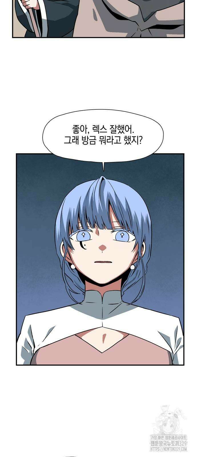 마왕까지 한 걸음 150화 3