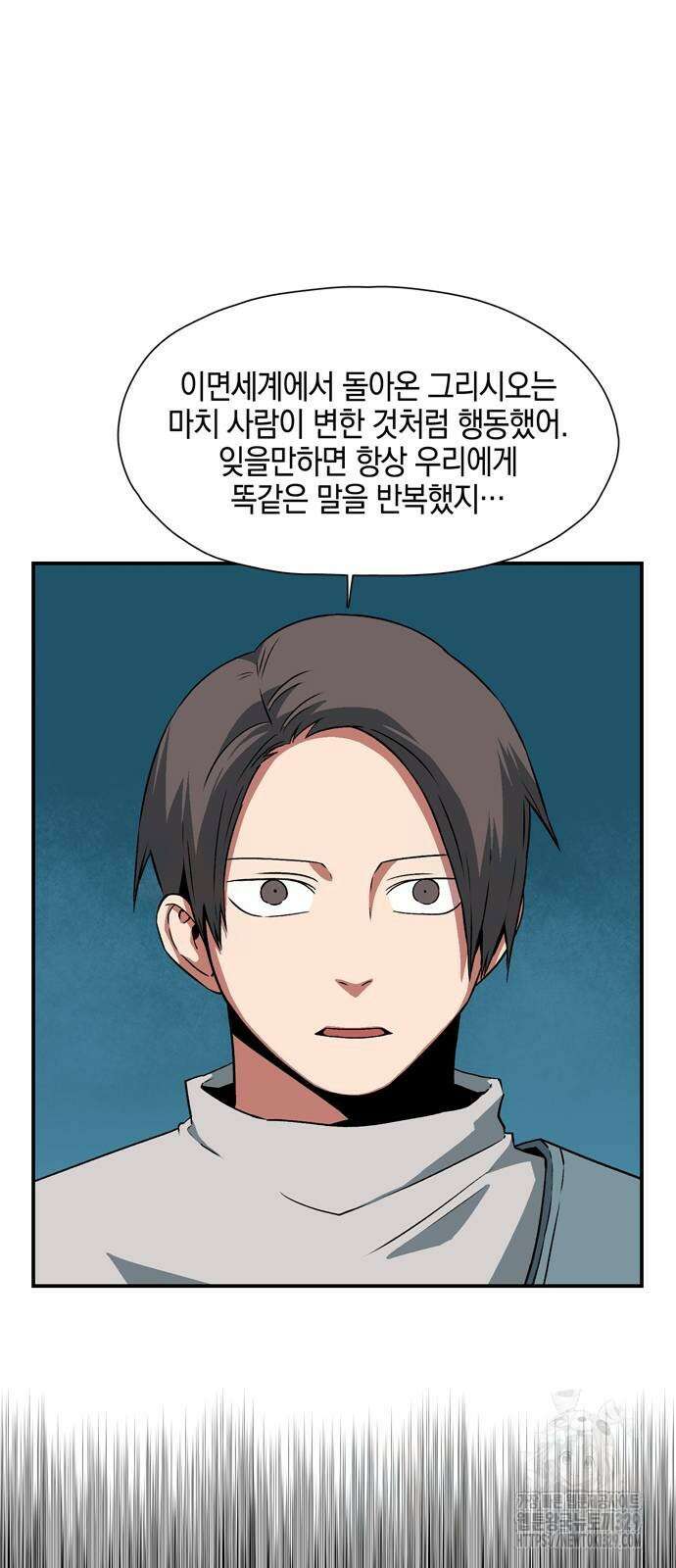 마왕까지 한 걸음 150화 10