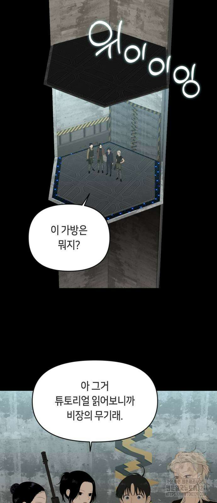 일립예고 학생들 40화 2