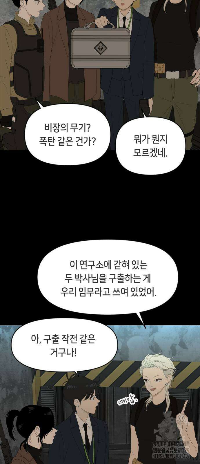 일립예고 학생들 40화 3