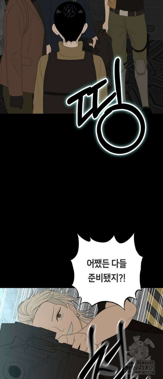 일립예고 학생들 40화 4