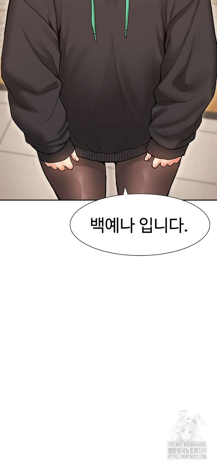 아이돌 하렘을 만들었습니다. 최면은 나한테 걸었는데 39화 5