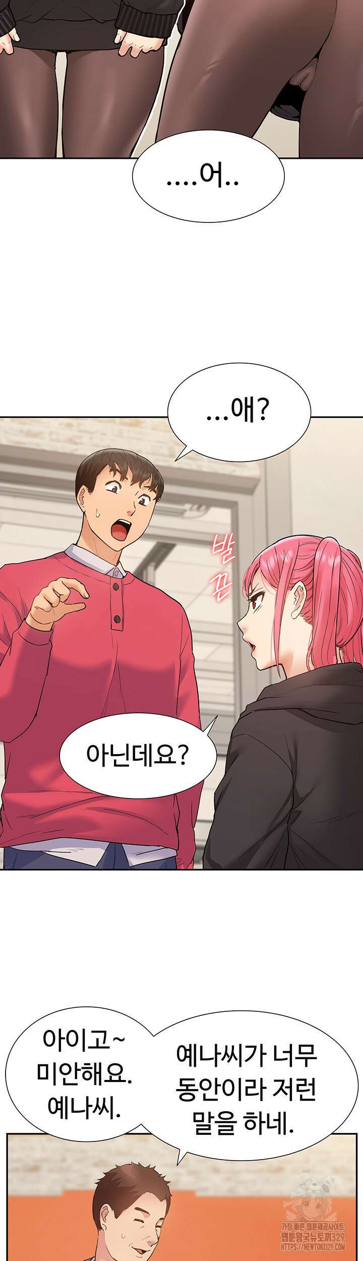 아이돌 하렘을 만들었습니다. 최면은 나한테 걸었는데 39화 7