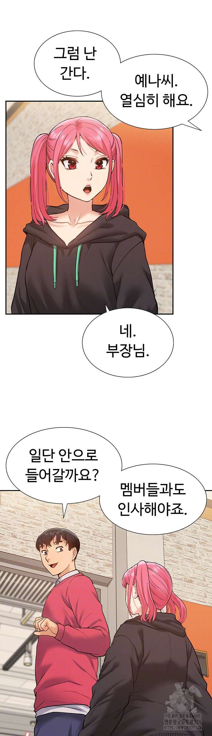 아이돌 하렘을 만들었습니다. 최면은 나한테 걸었는데 39화 12