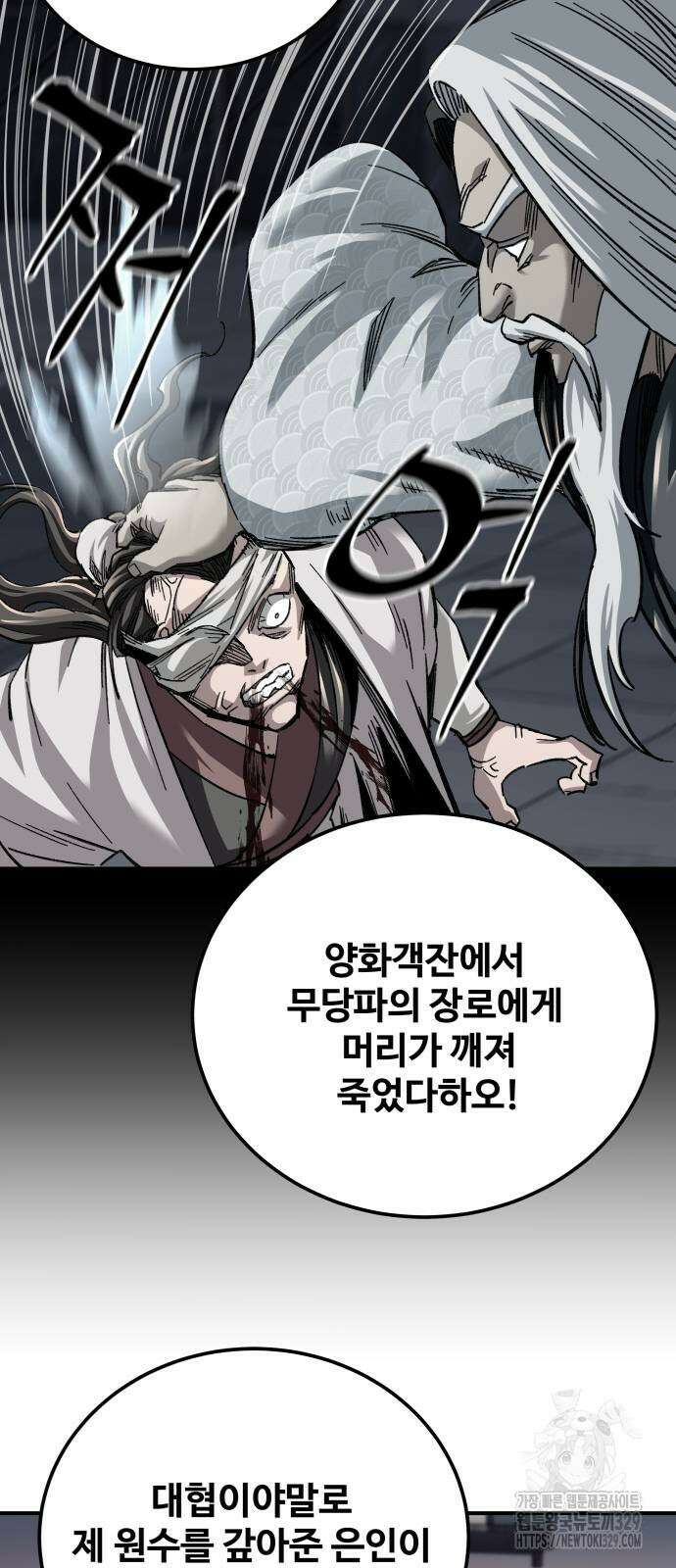 할배무사와 지존 손녀 33화 7
