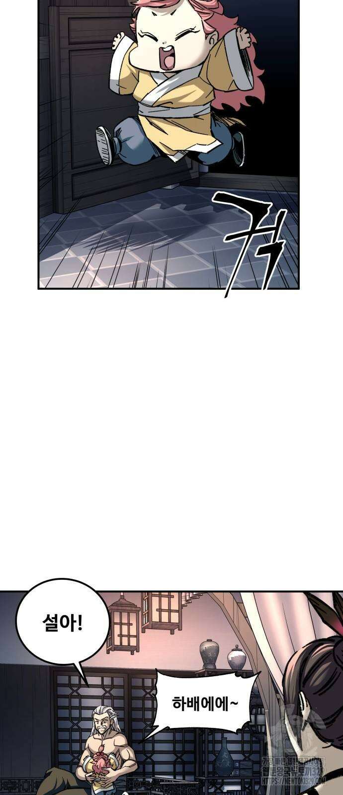 할배무사와 지존 손녀 33화 11