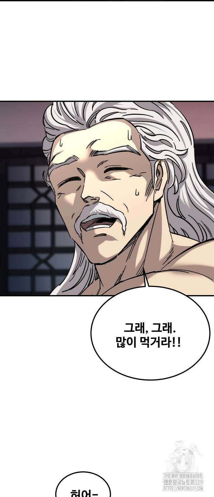 할배무사와 지존 손녀 33화 16