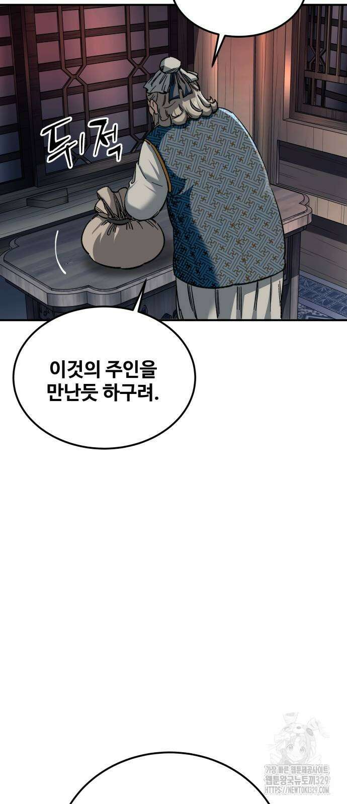할배무사와 지존 손녀 33화 18