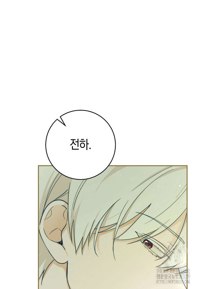 손만 잡고 잘게(카카오) 41화 10