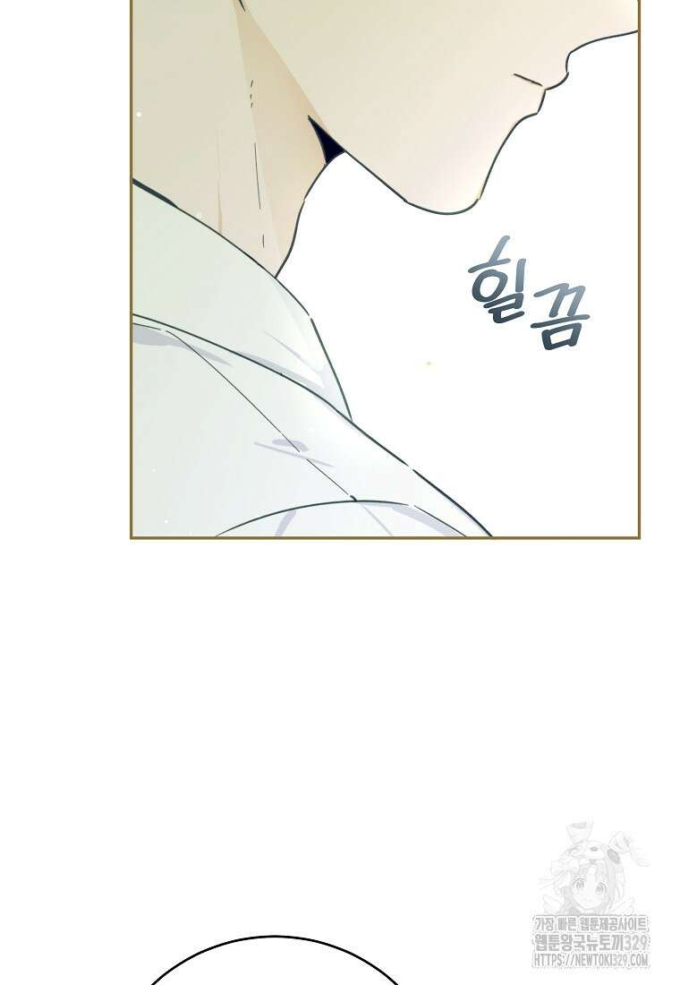 손만 잡고 잘게(카카오) 41화 11