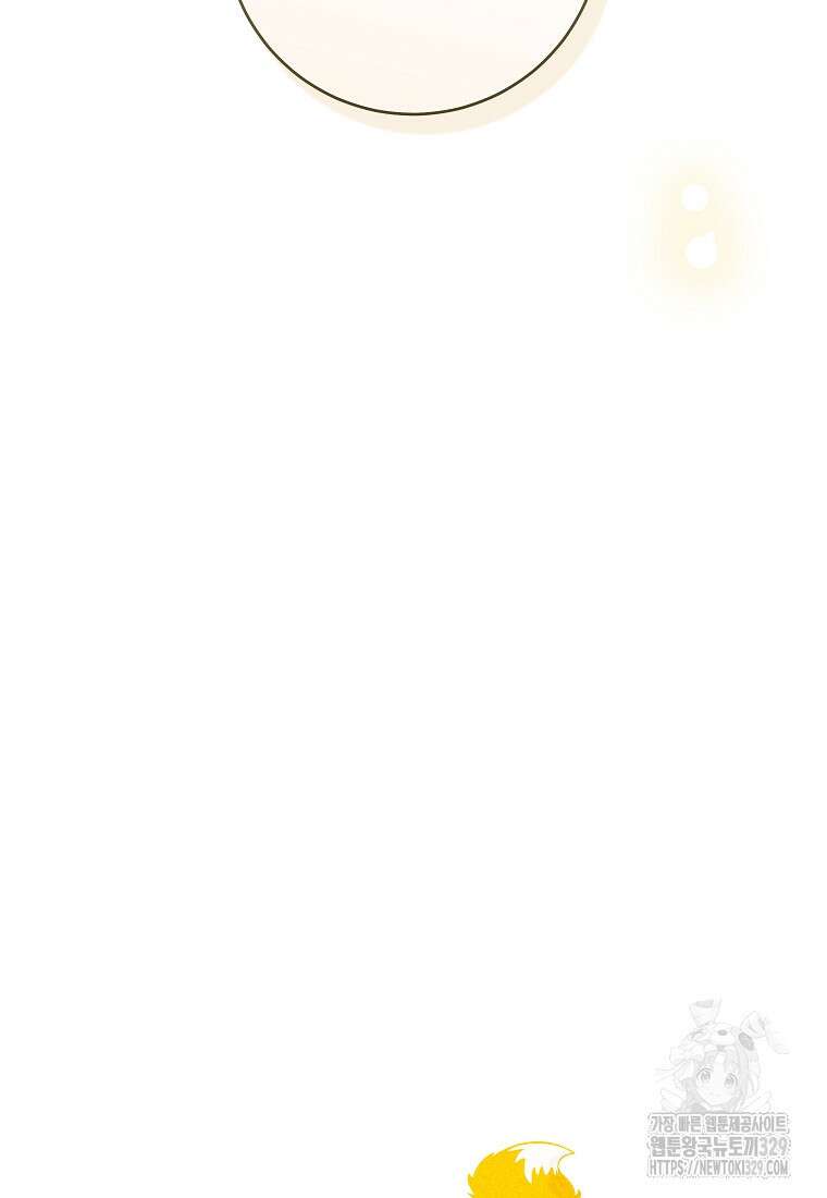 손만 잡고 잘게(카카오) 41화 19