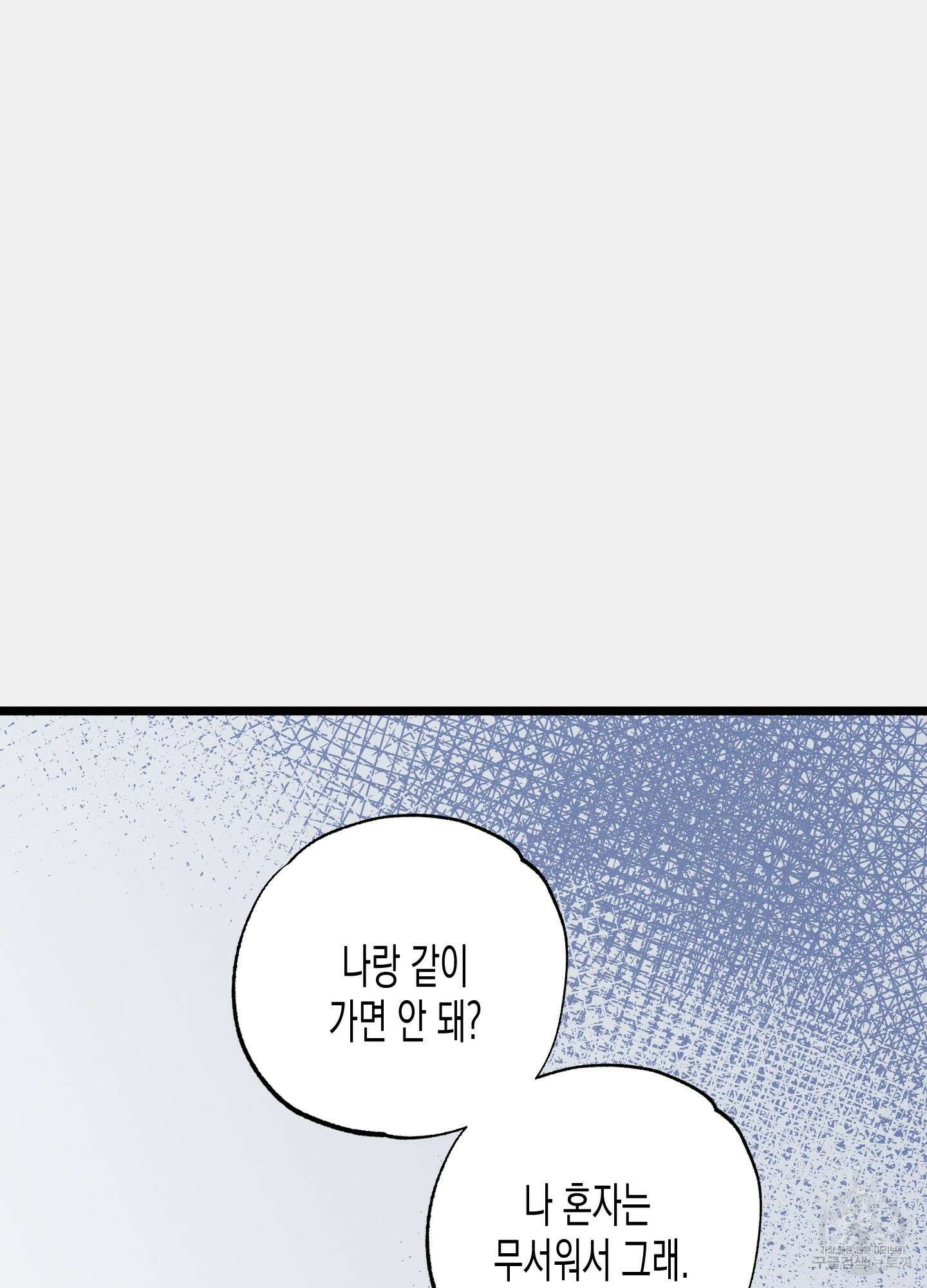 외딴 섬의 낙원 32화 10