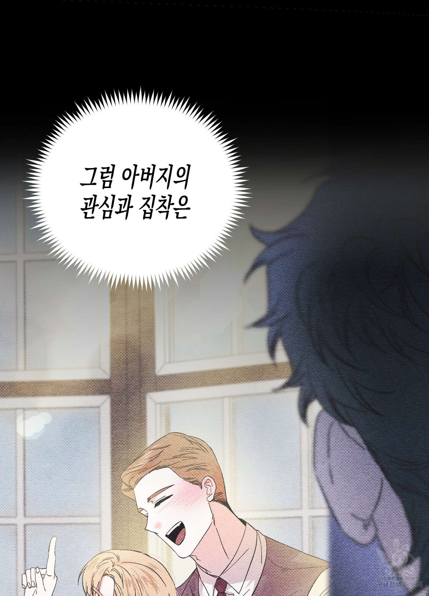 외딴 섬의 낙원 32화 15