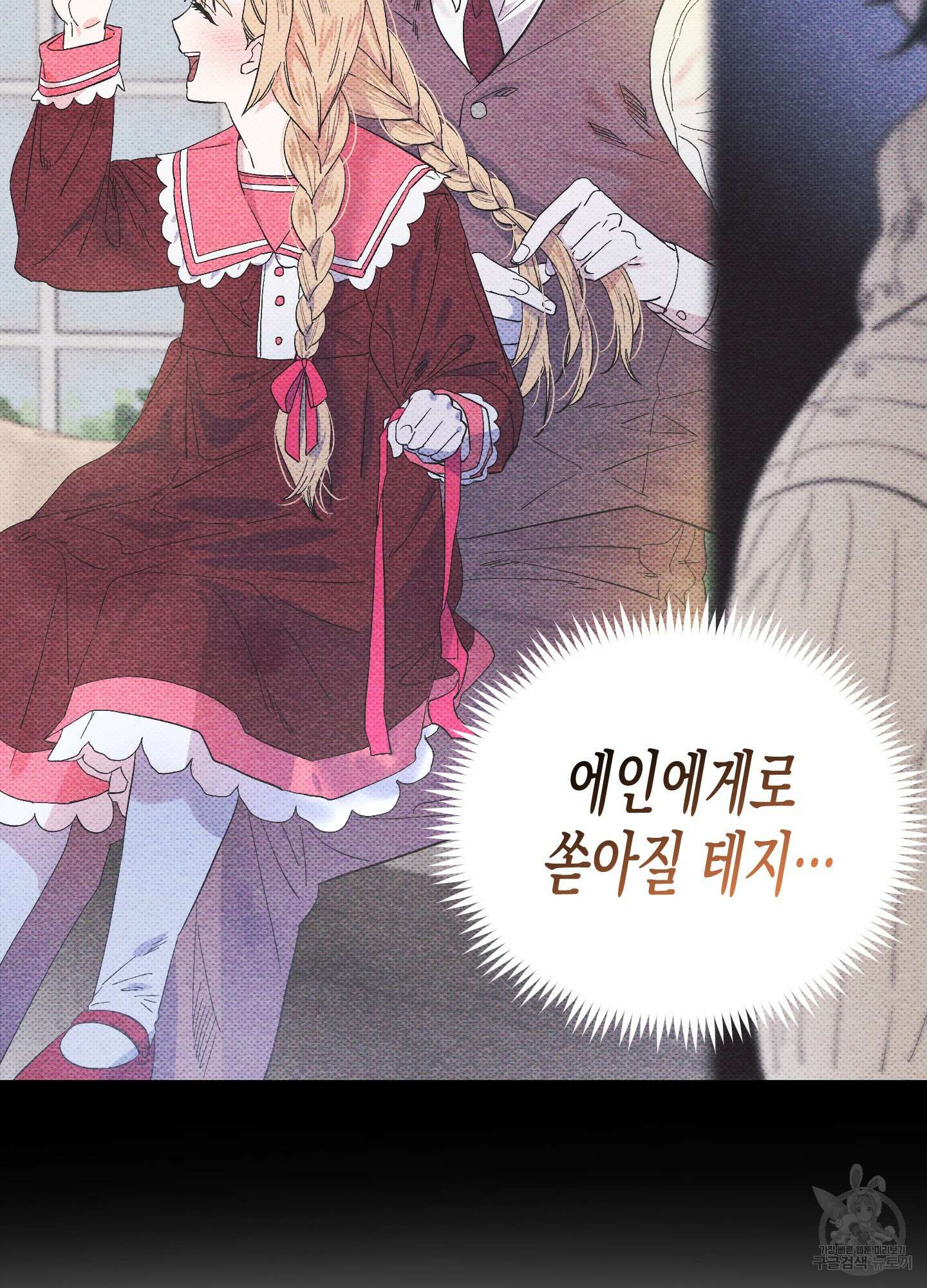 외딴 섬의 낙원 32화 16