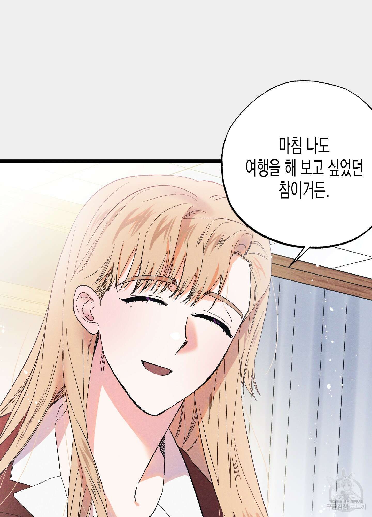 외딴 섬의 낙원 32화 23