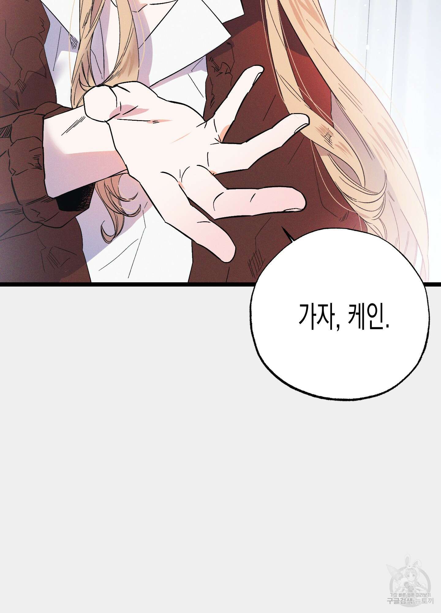 외딴 섬의 낙원 32화 24