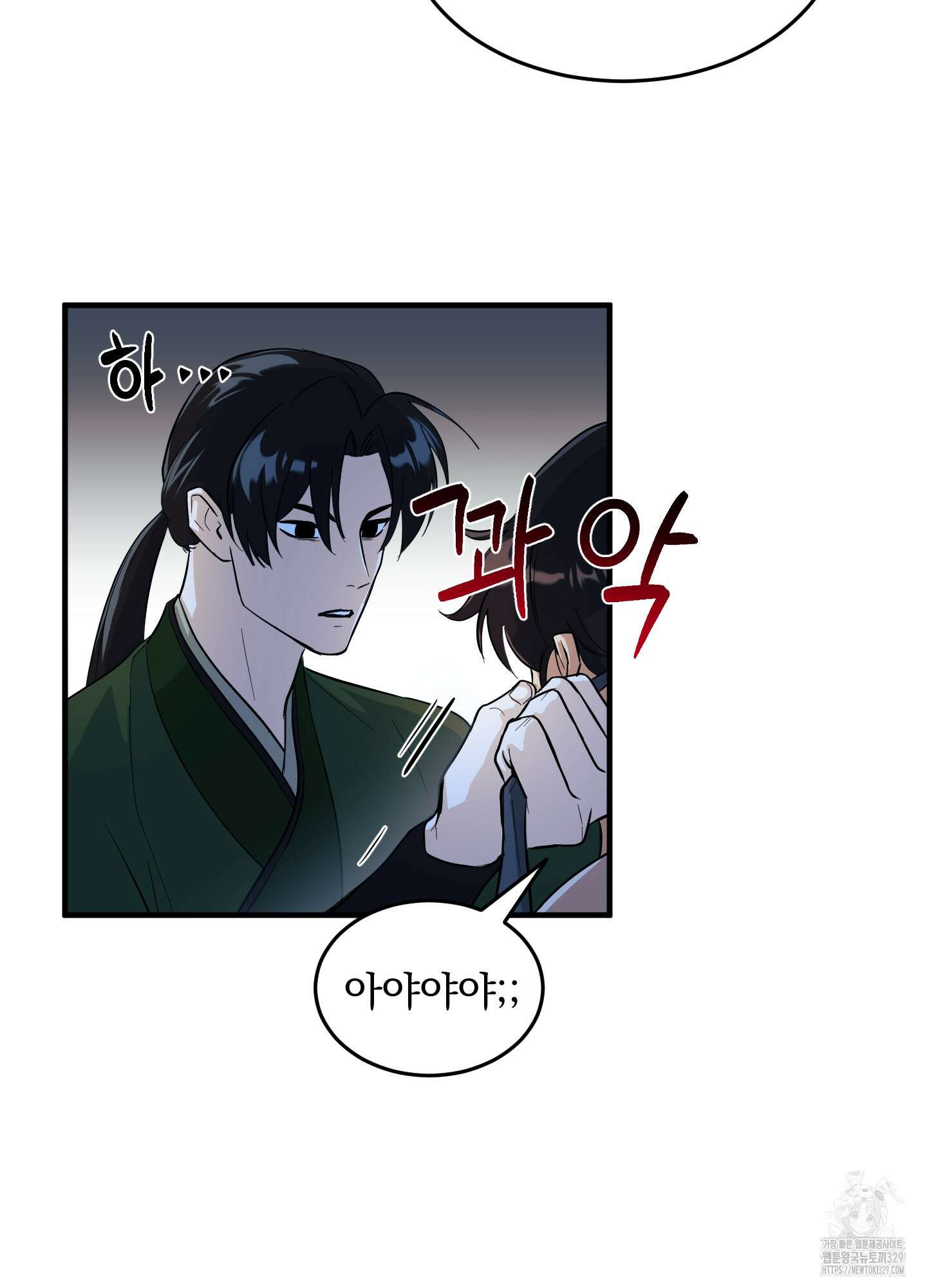 마교주의 첩으로 살아남기 5화 20