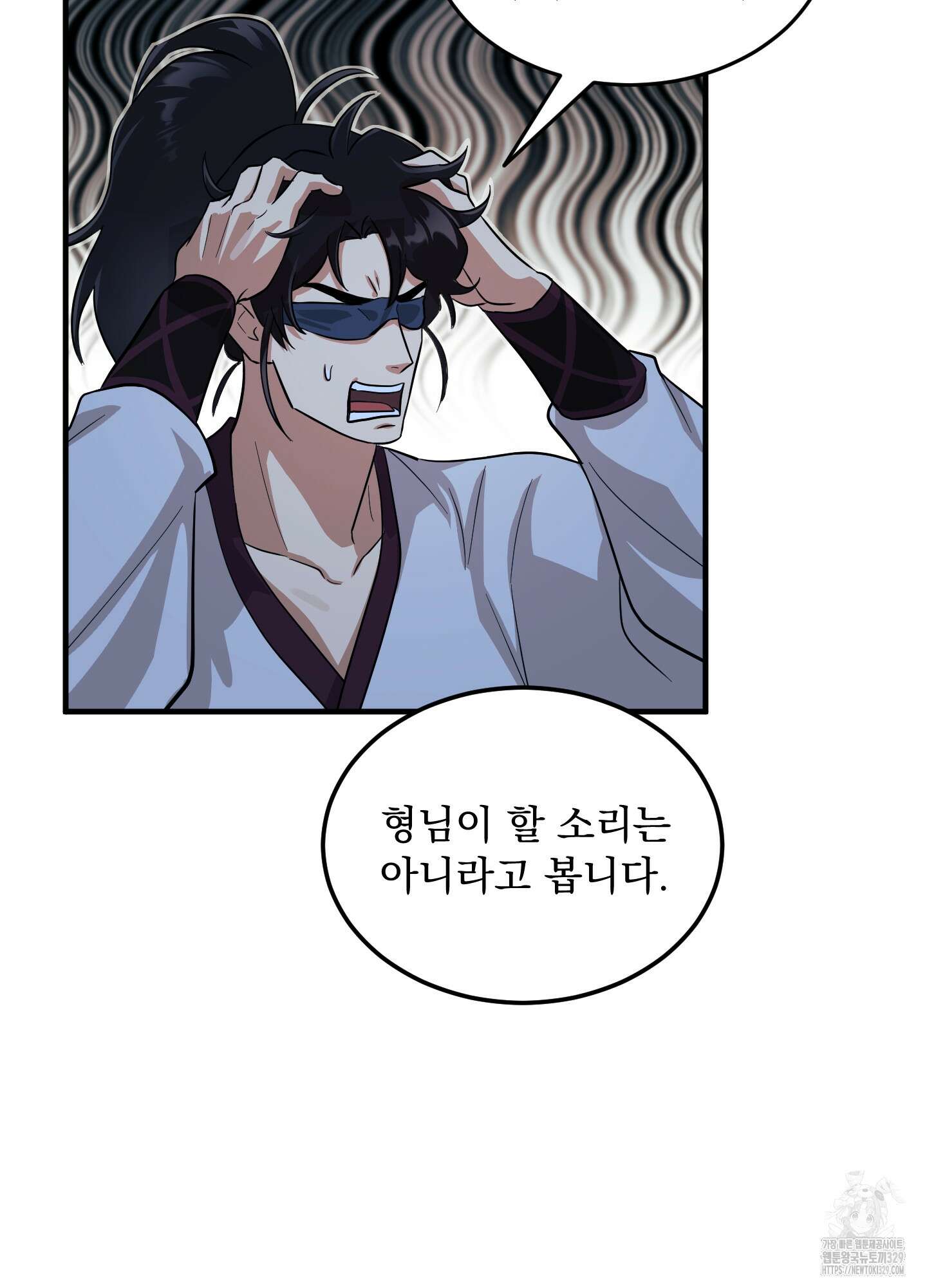 마교주의 첩으로 살아남기 5화 30