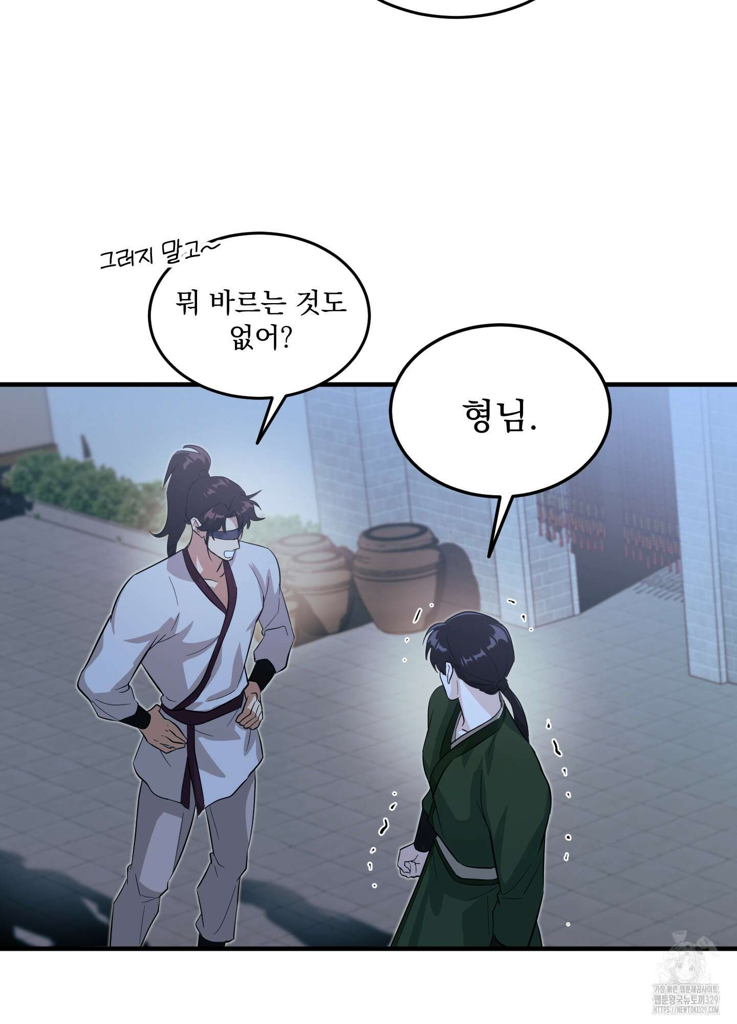마교주의 첩으로 살아남기 5화 41
