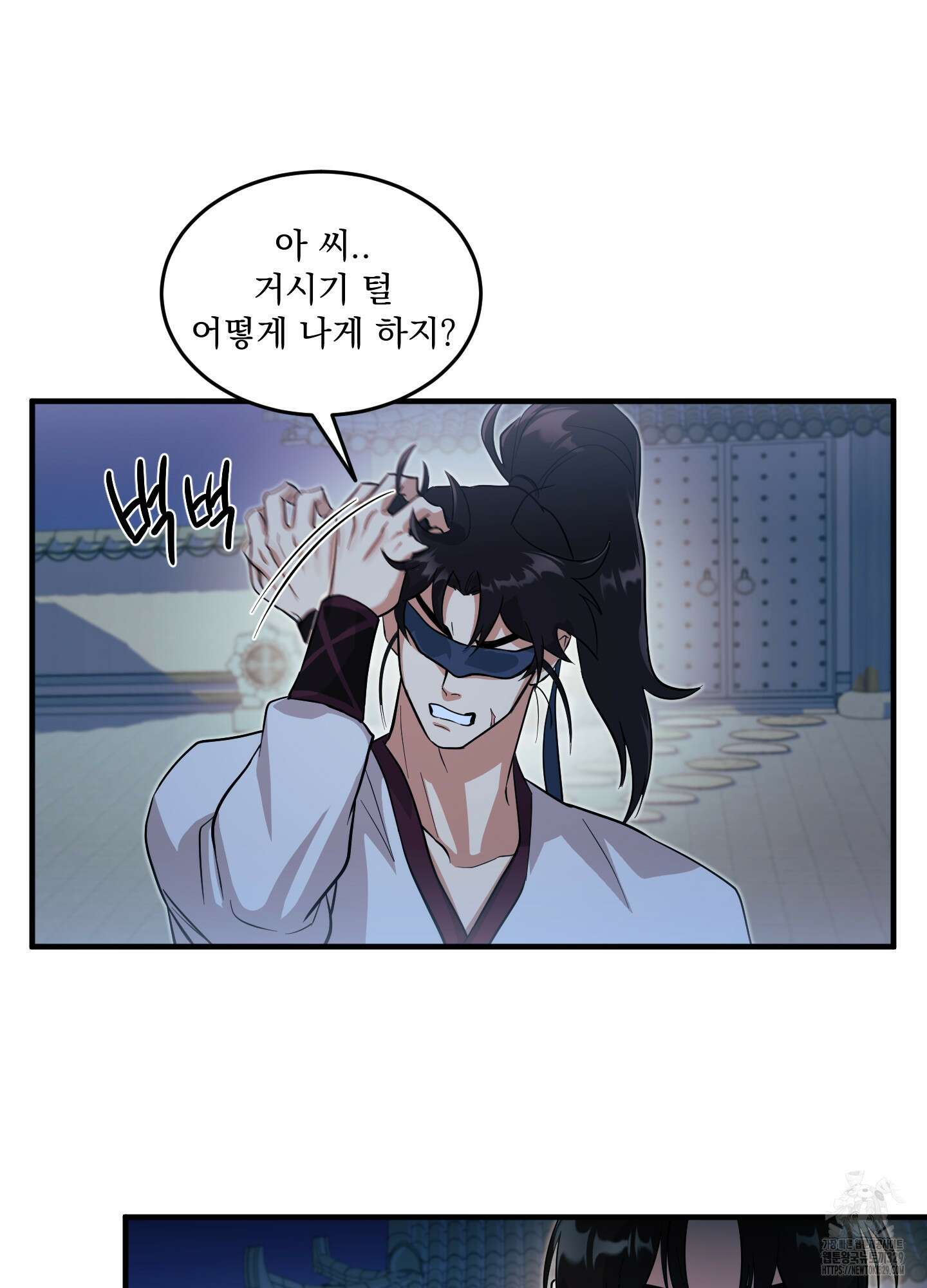 마교주의 첩으로 살아남기 5화 47