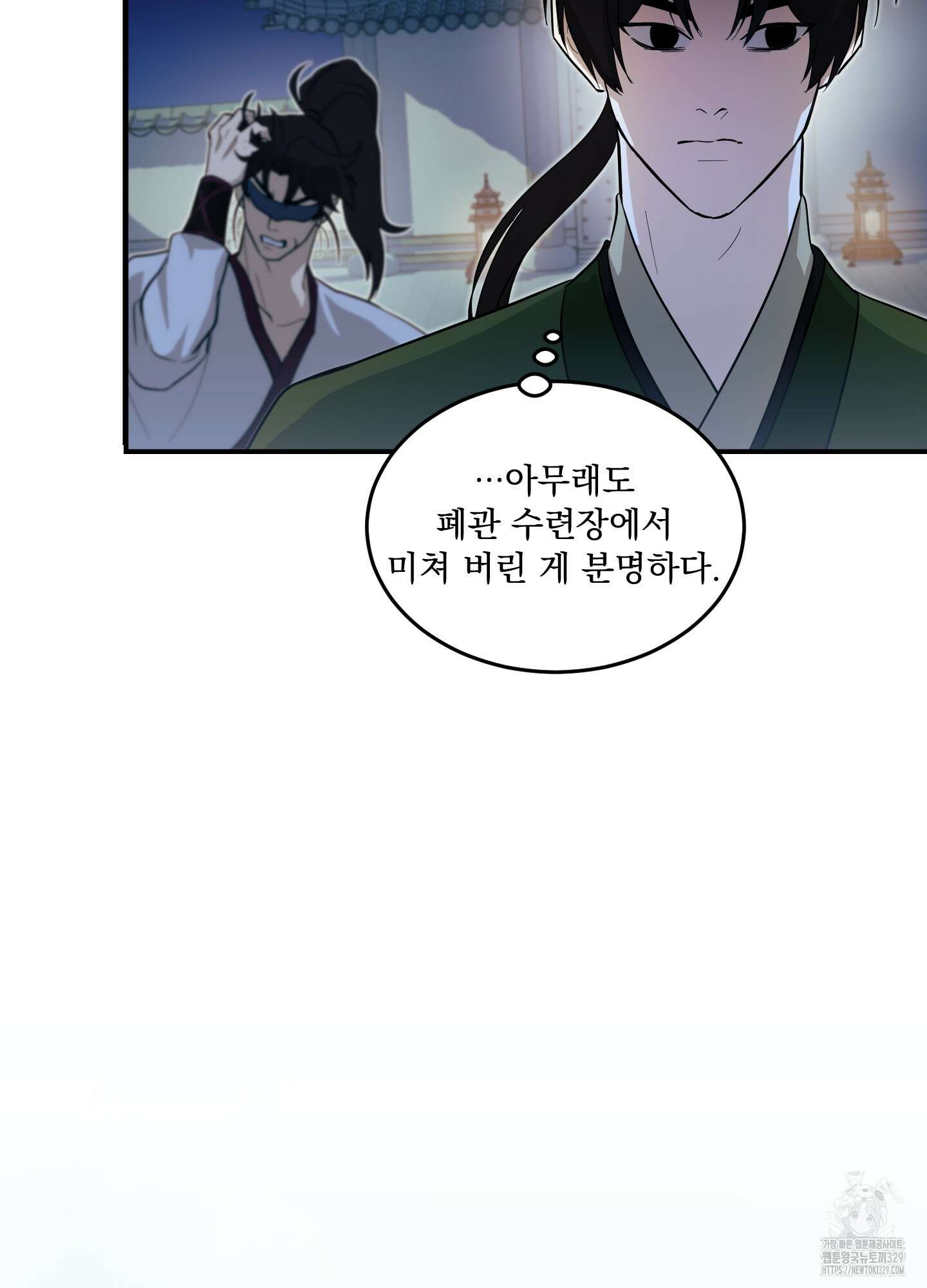 마교주의 첩으로 살아남기 5화 48