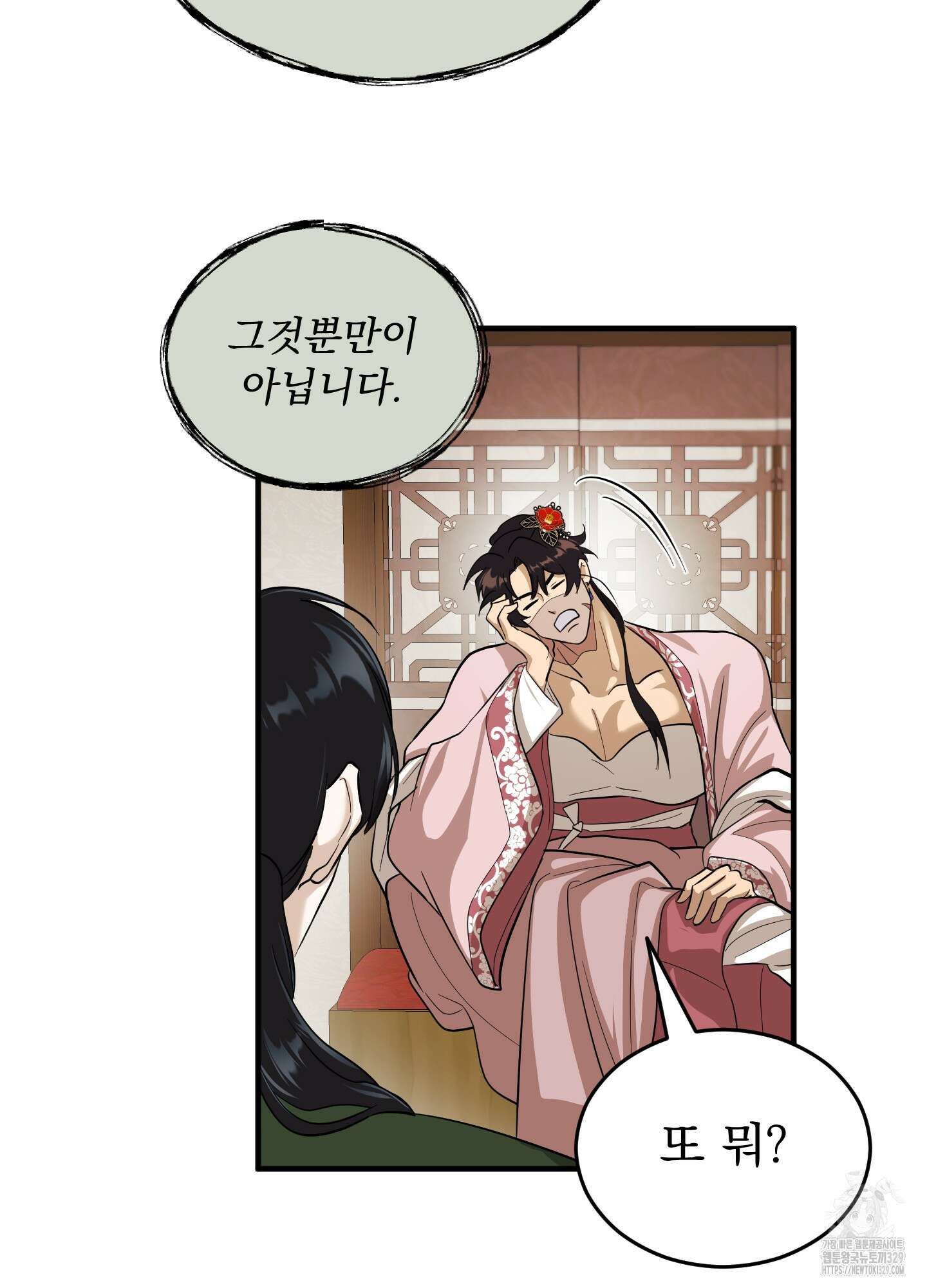 마교주의 첩으로 살아남기 5화 61