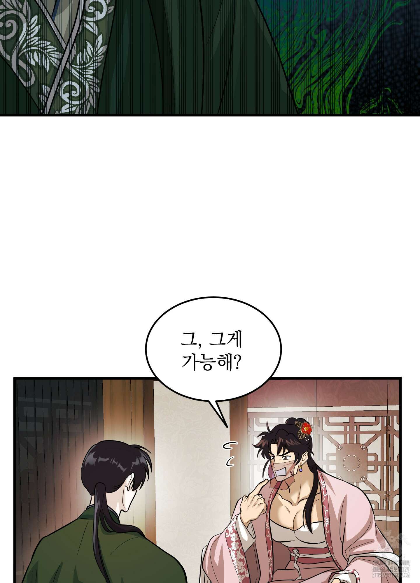 마교주의 첩으로 살아남기 5화 64