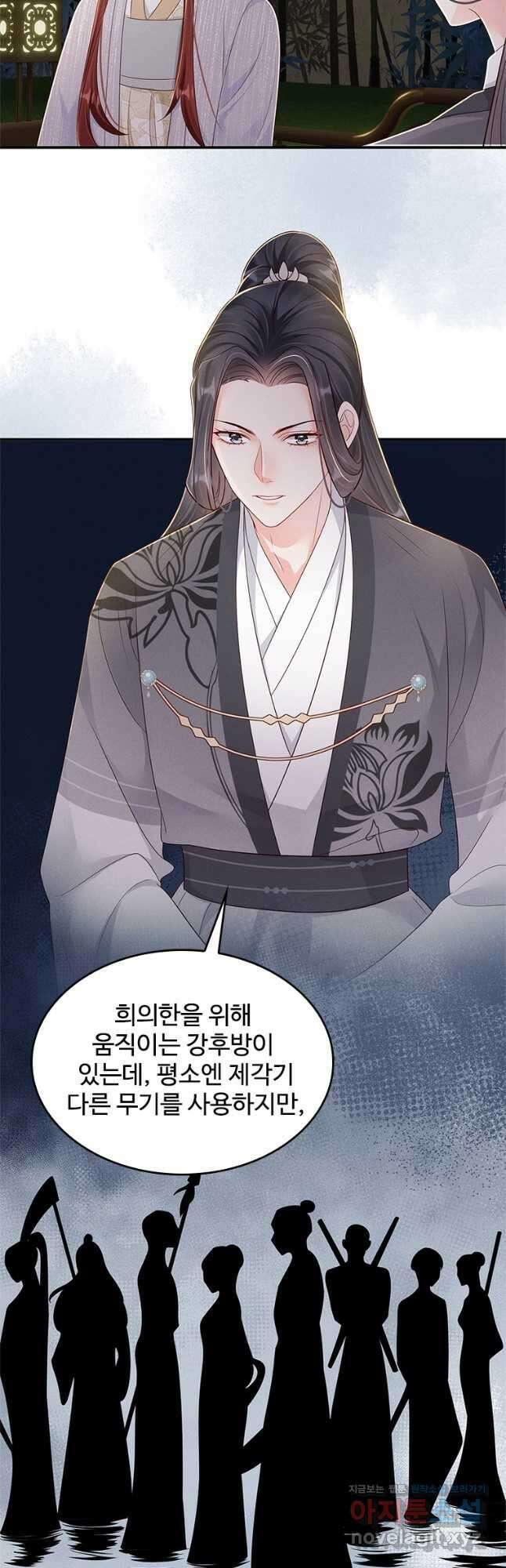 돈쭐 내주러 온 아가씨 45화 2