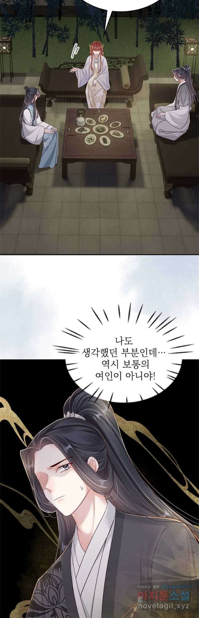 돈쭐 내주러 온 아가씨 45화 4