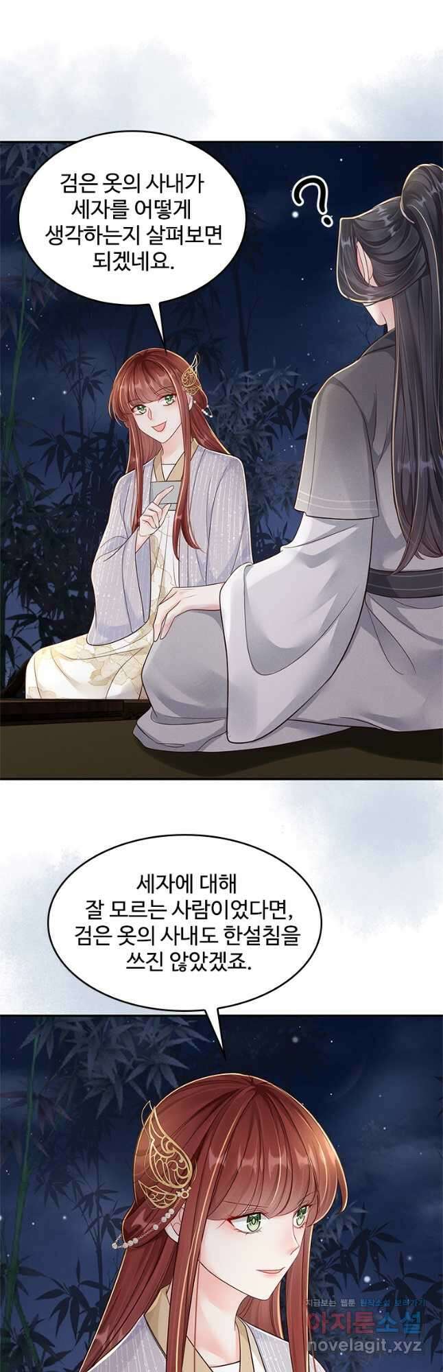 돈쭐 내주러 온 아가씨 45화 6