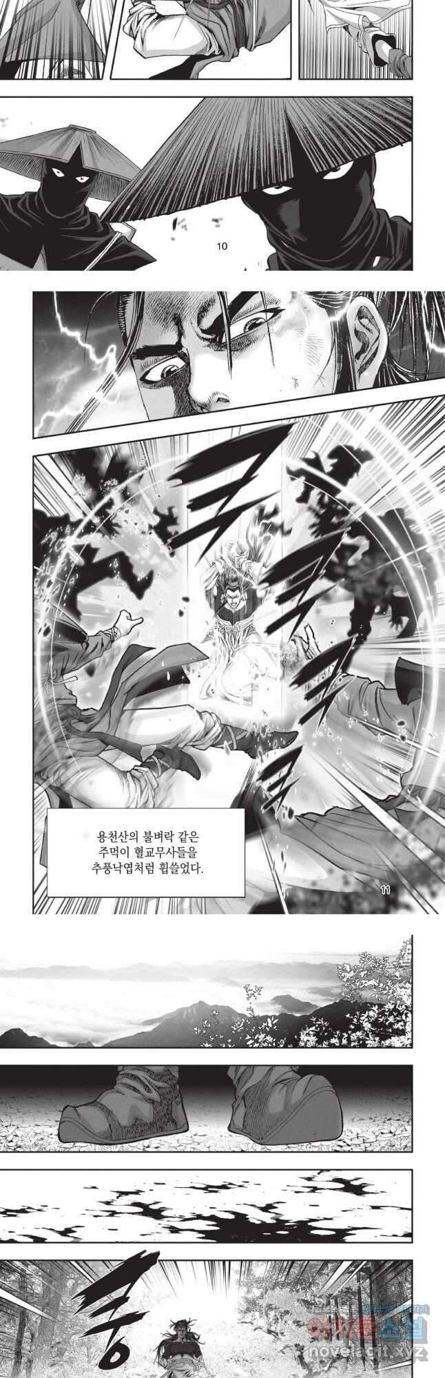 마경선종 1부 71화 5