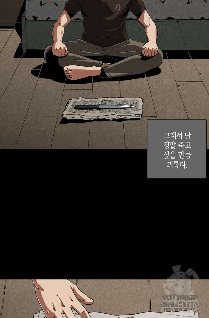 465일 1화 4