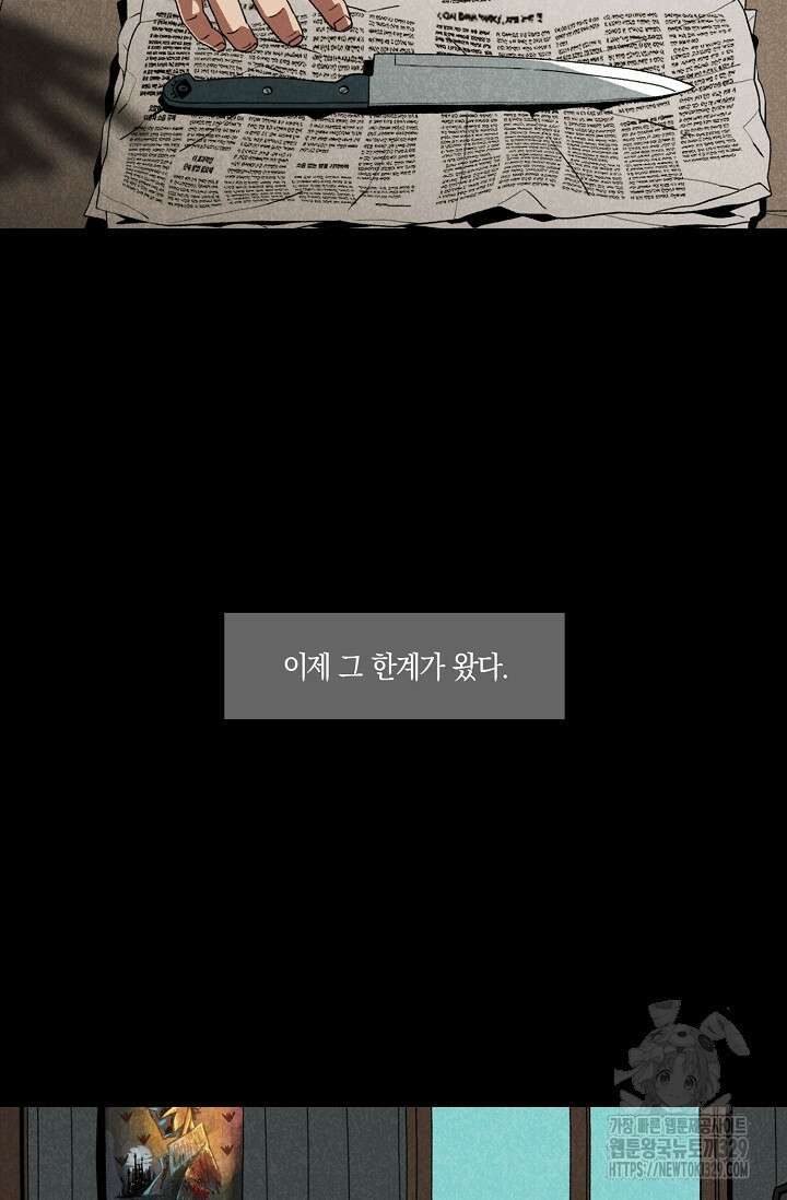 465일 1화 5