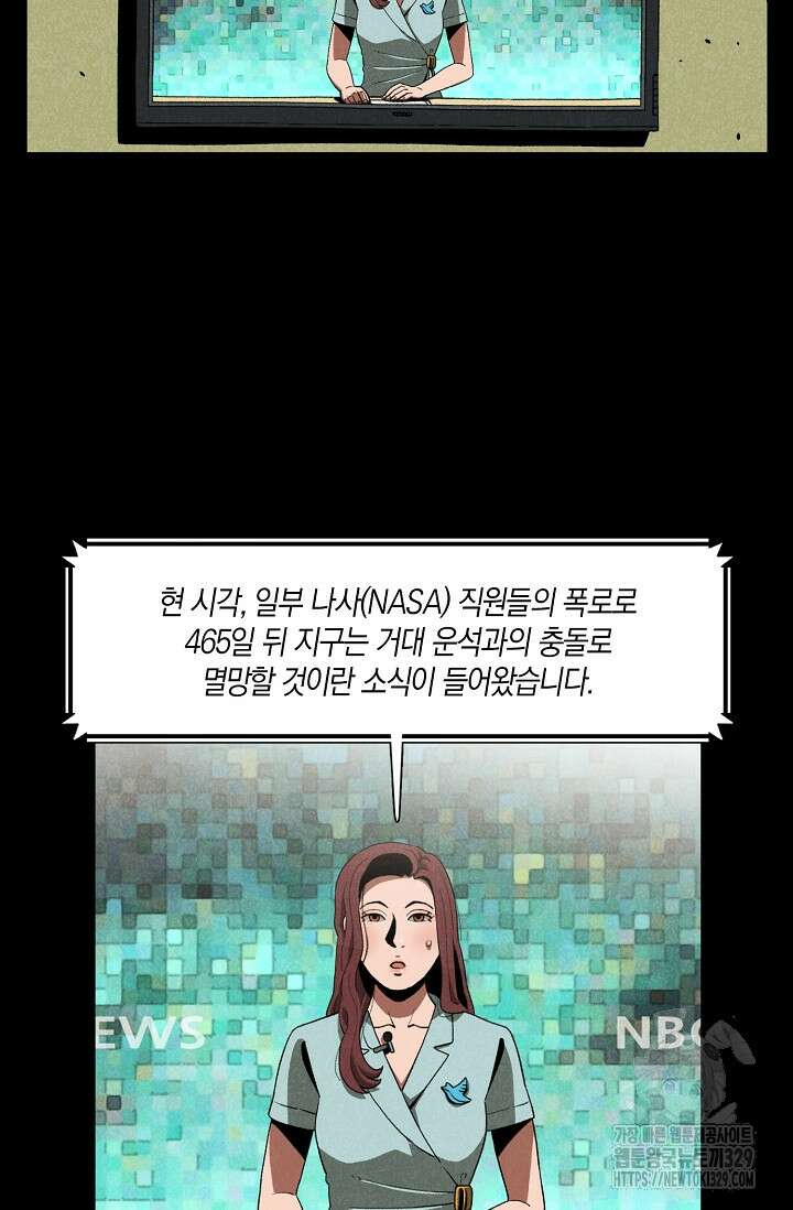 465일 1화 11
