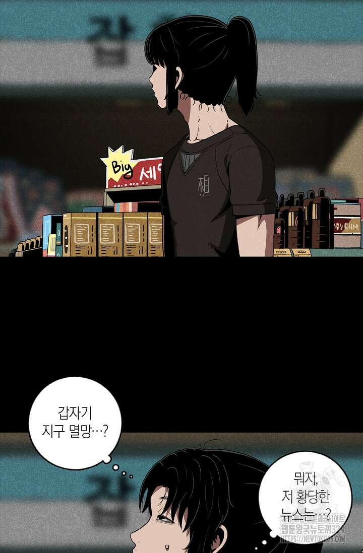 465일 1화 14