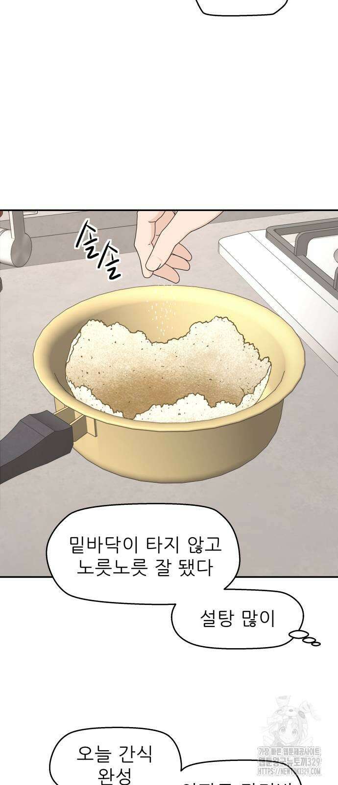 삼이는 재생한다 2화 4
