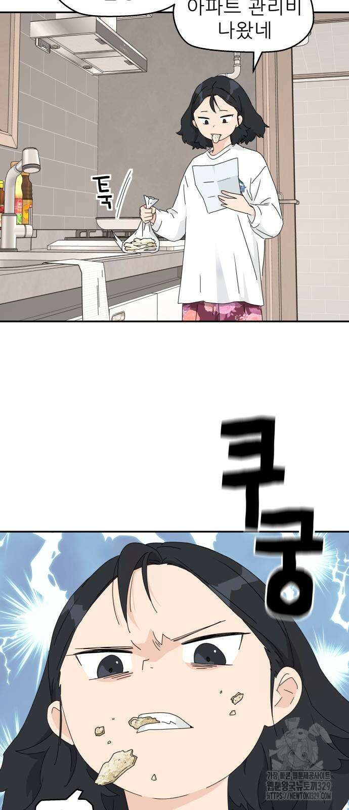 삼이는 재생한다 2화 5