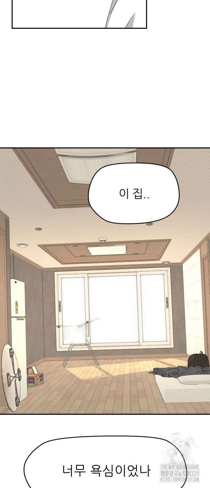 삼이는 재생한다 2화 11