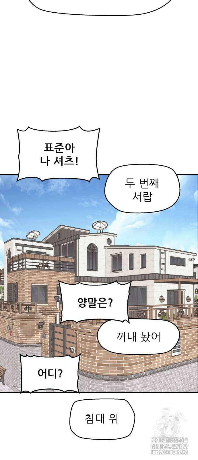 삼이는 재생한다 2화 12