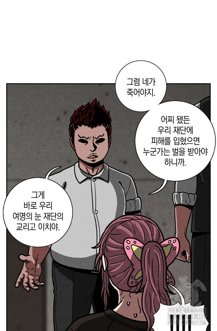 465일 15화 5