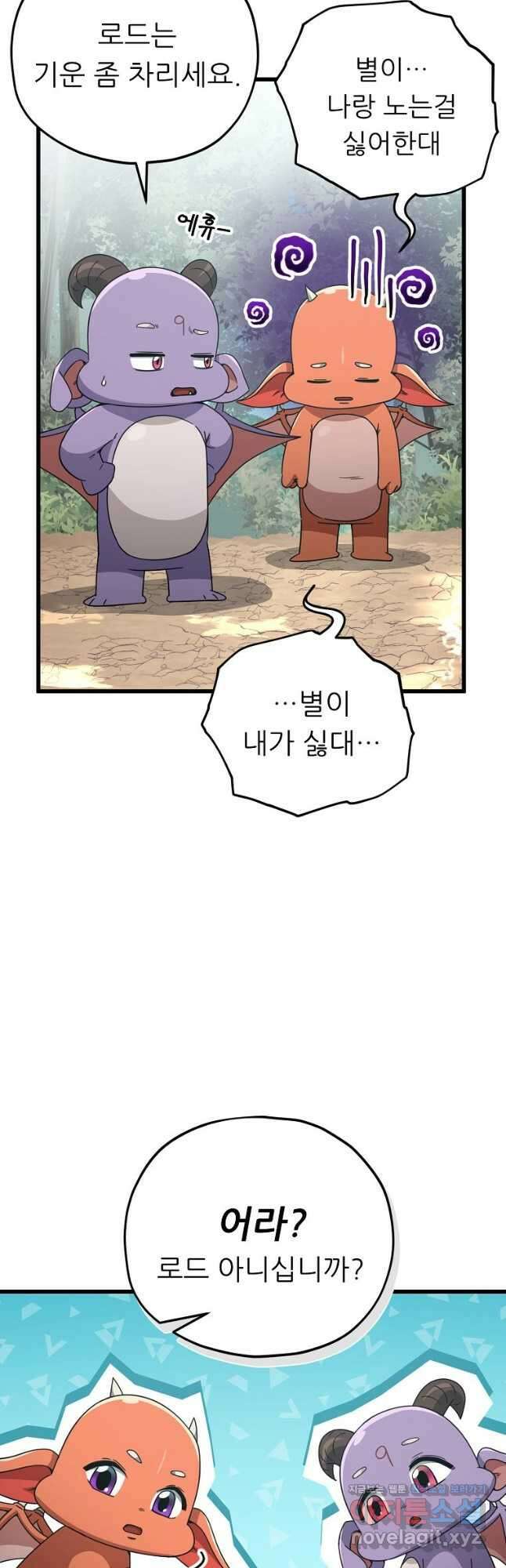 아빠가 너무 강함 158화 7
