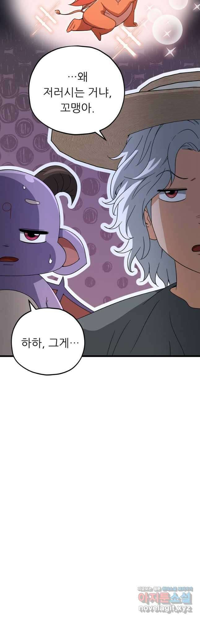아빠가 너무 강함 158화 12