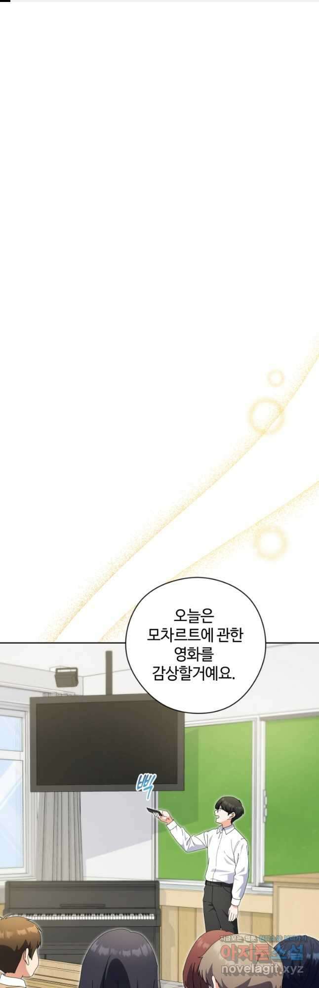 이번 생은 아역부터 35화 1