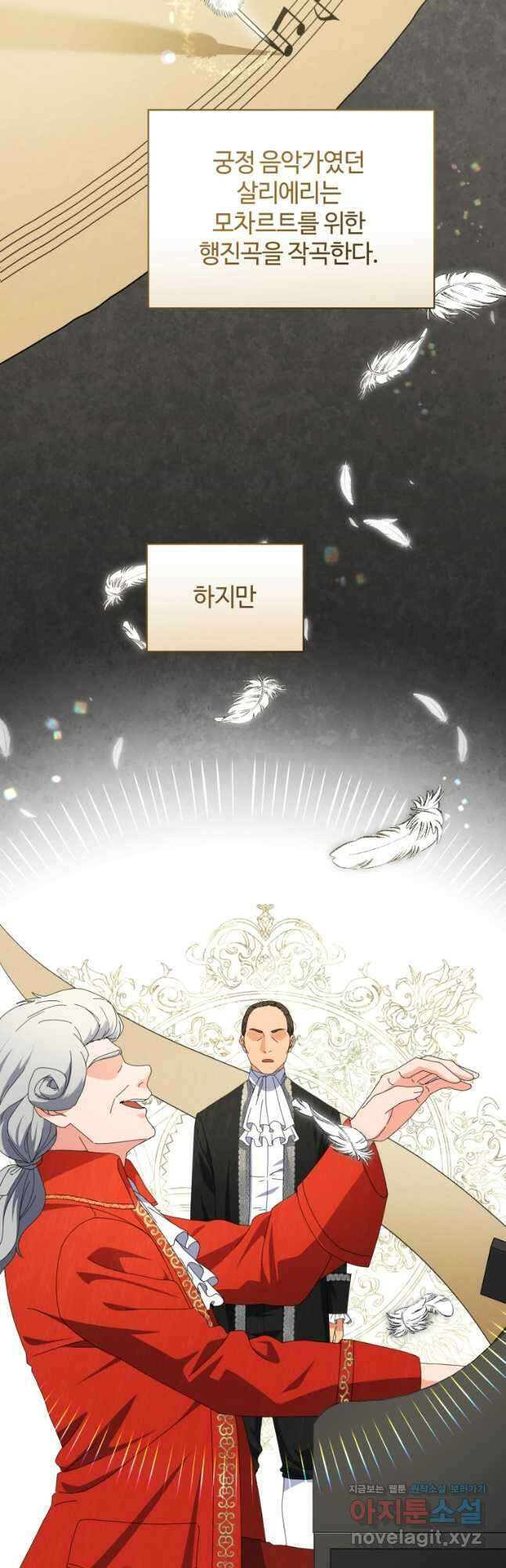 이번 생은 아역부터 35화 5