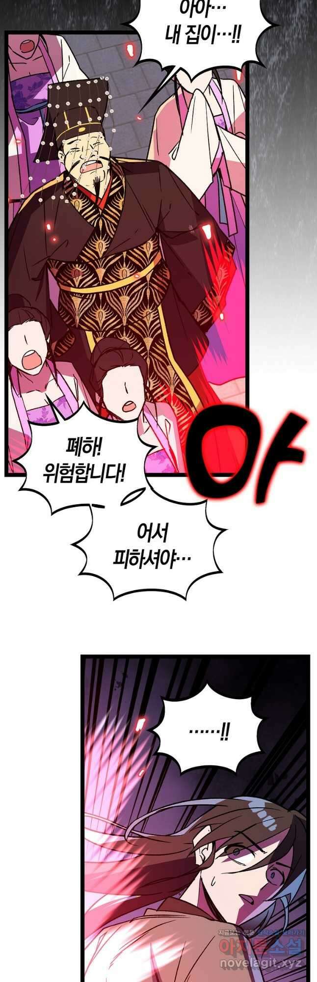 절대무신 148화 4