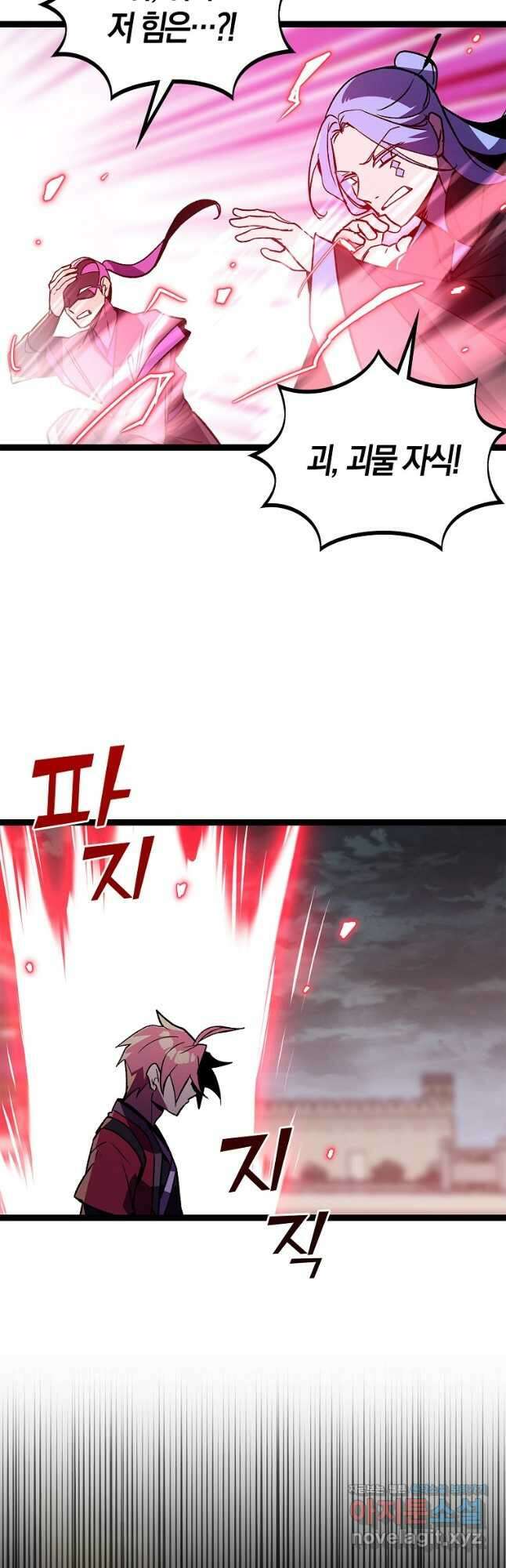 절대무신 148화 6