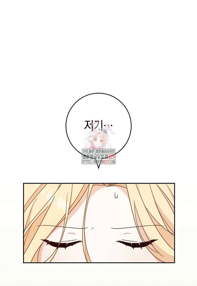 친구는 소중히 대해 주세요 54화 1