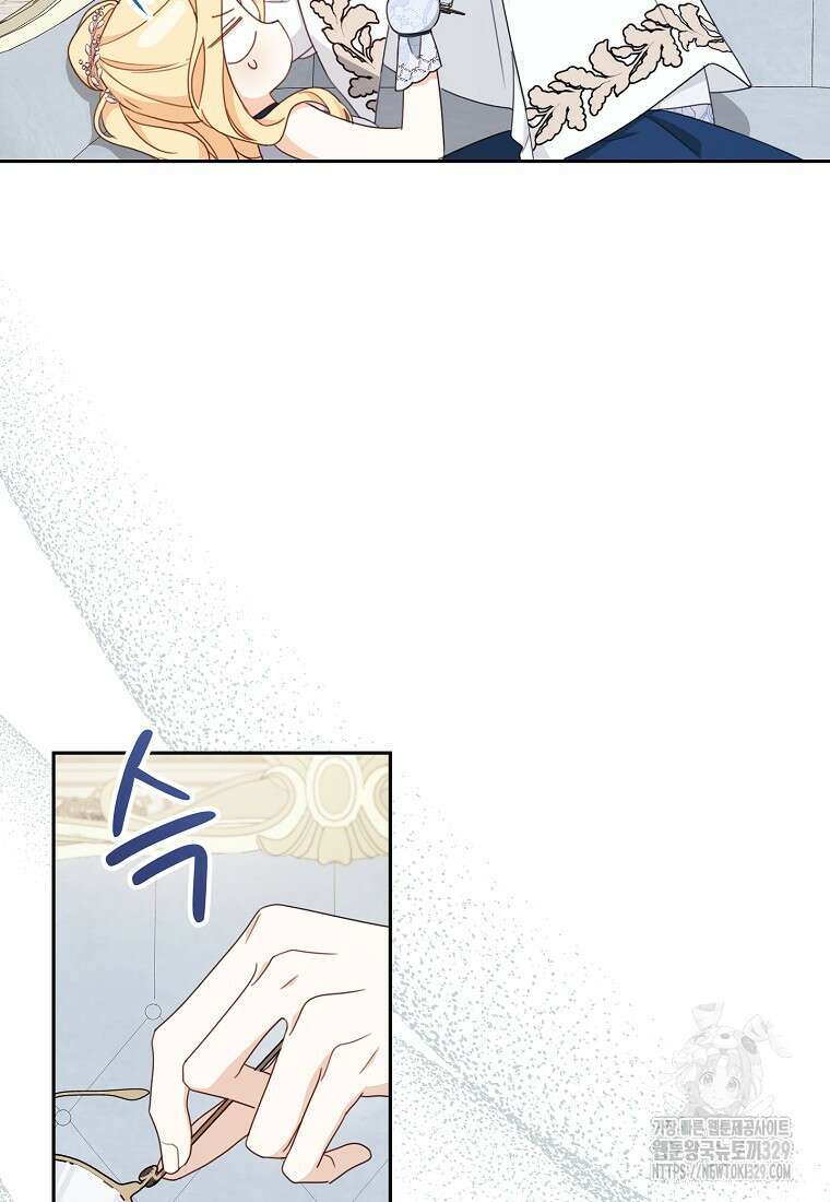 친구는 소중히 대해 주세요 54화 3