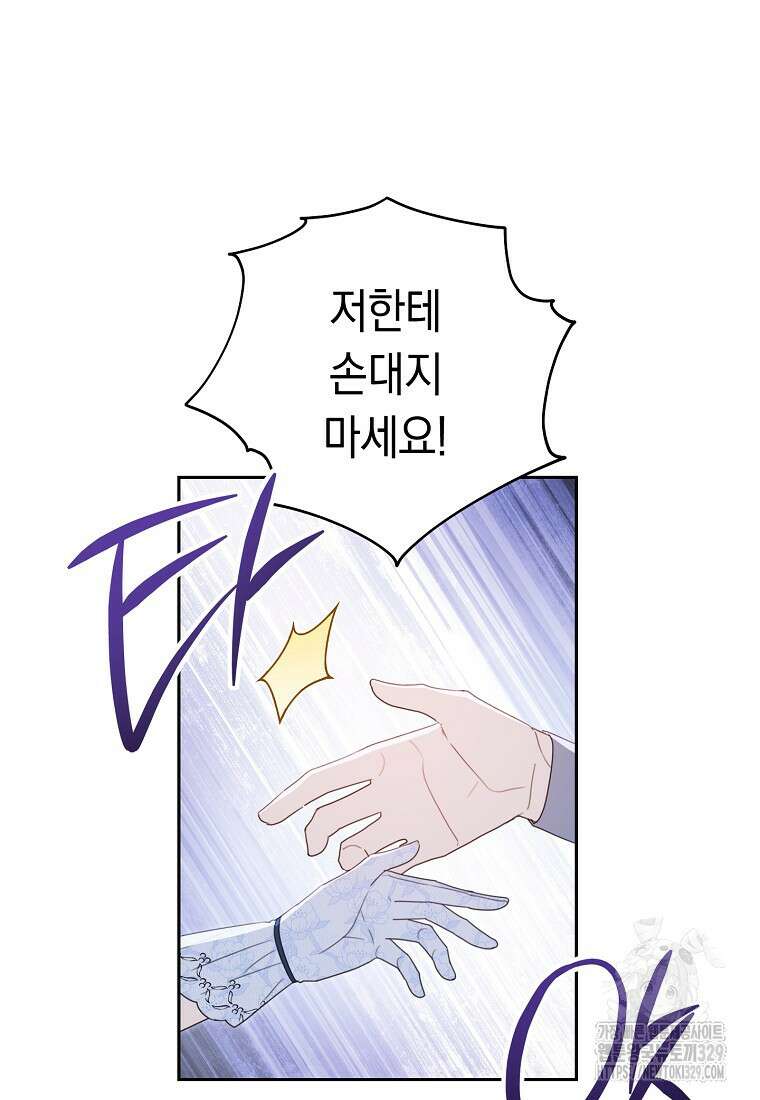 친구는 소중히 대해 주세요 54화 9