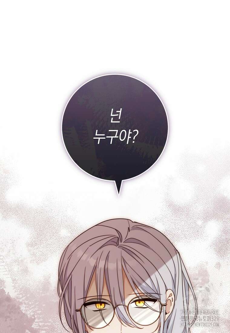 친구는 소중히 대해 주세요 54화 16